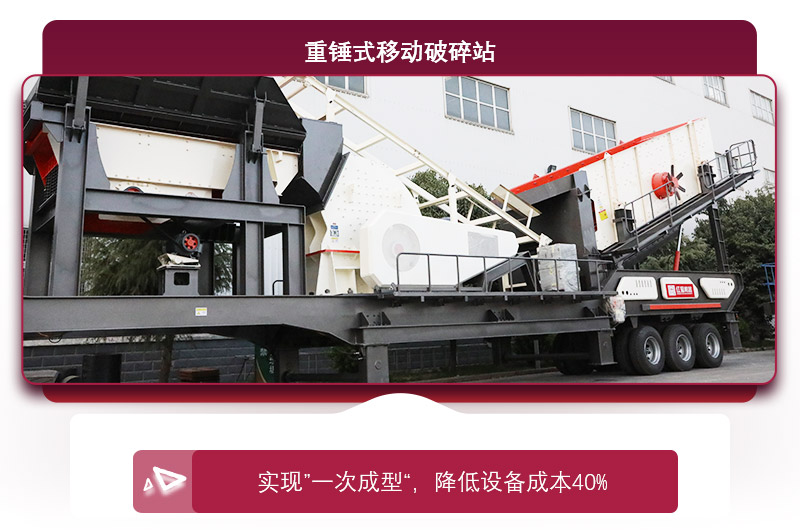 重錘式移動破碎機，專業(yè)的粉煤設備