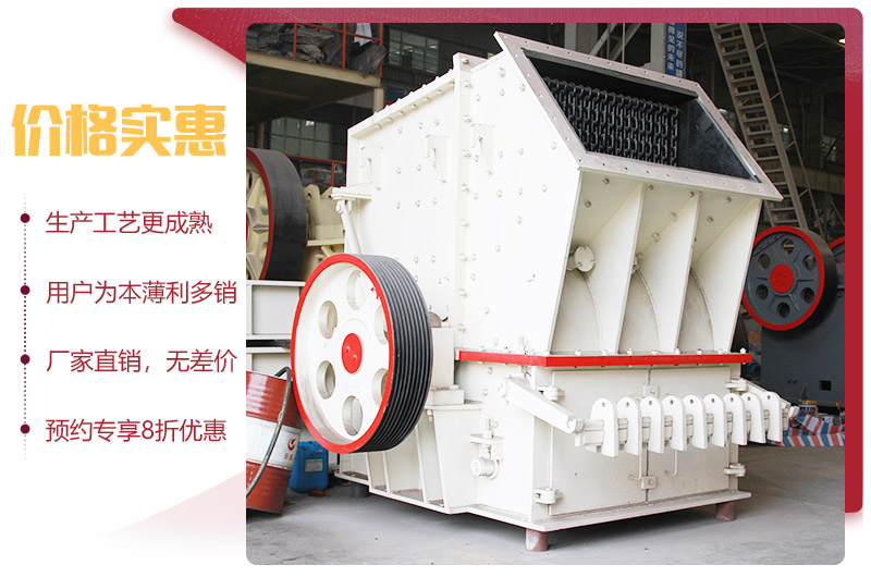 單段破碎機(jī)廠家直銷，價格實(shí)惠