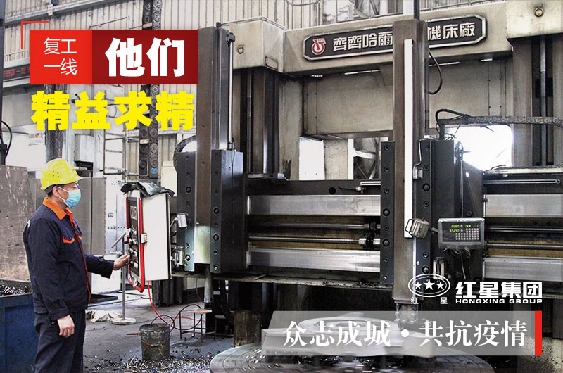 紅星員工把背影留給我們，把嚴(yán)謹(jǐn)細(xì)致留給工作