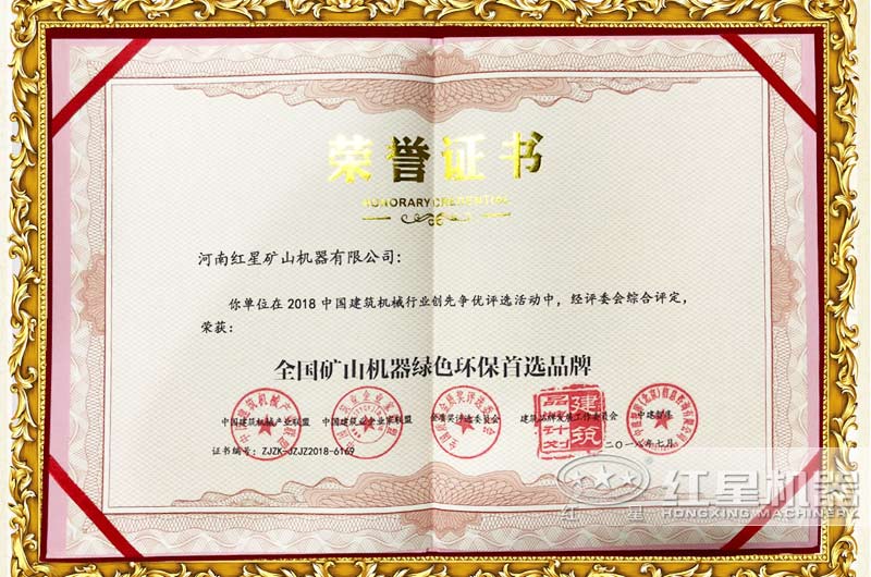 擁有環(huán)保證書，符合國家石粉生產(chǎn)要求