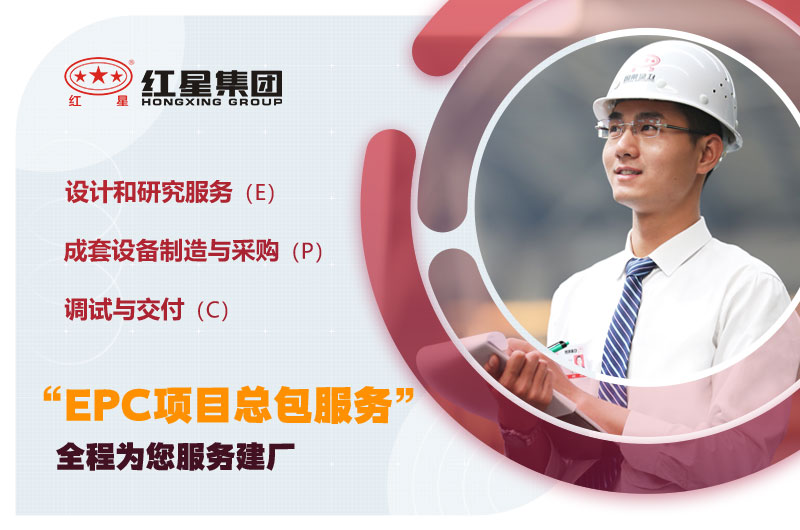 歡迎您在線咨詢紅星客服，24小時為您服務(wù)