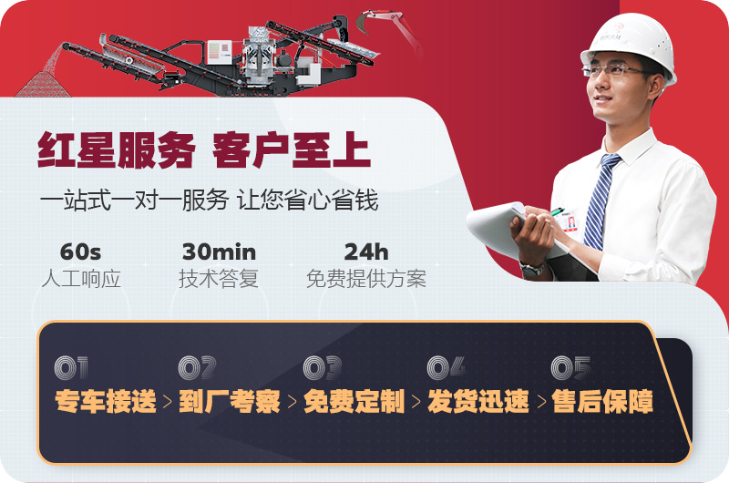 紅星24小時(shí)客服為您服務(wù)，限時(shí)萬(wàn)元優(yōu)惠