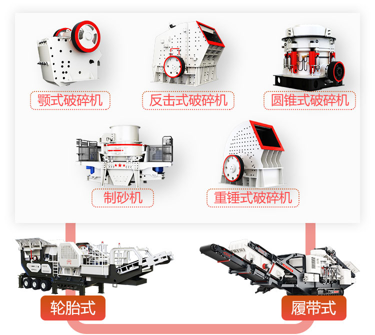 移動破碎機(jī)，支持定制